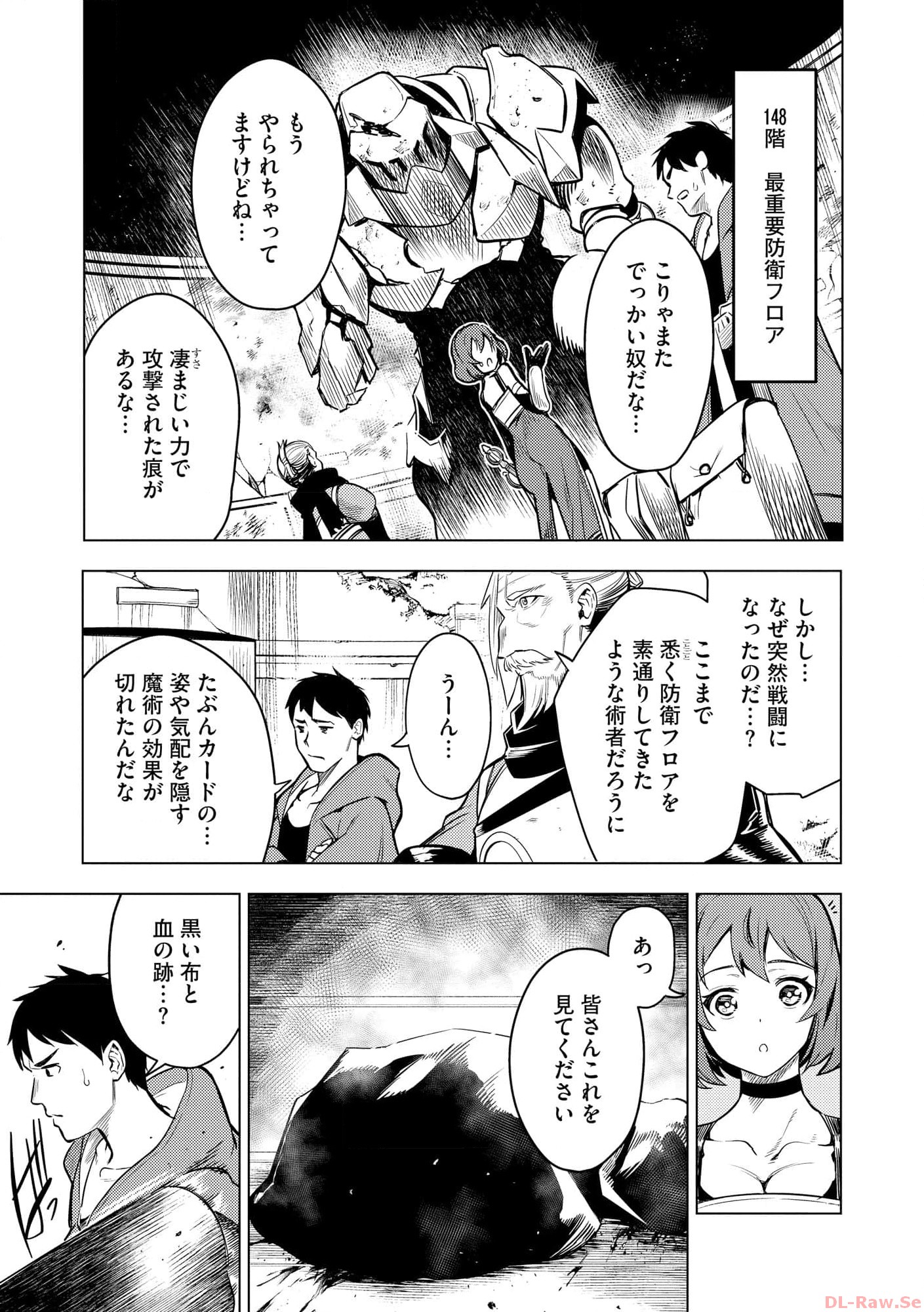 Deck Hitotsu de Isekai Tanbou - Chapter 18 - Page 17